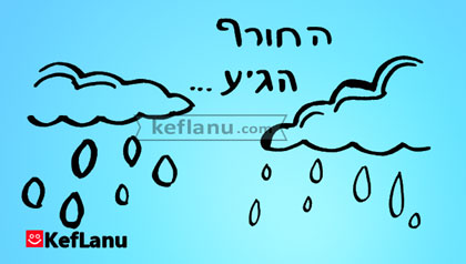 דפי צביעה החורף הגיע