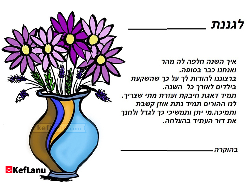 ברכה להדפסה