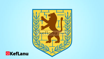 סמל העיר ירושלים לצביעה