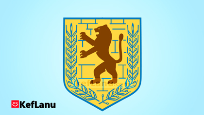 סמל העיר ירושלים לצביעה