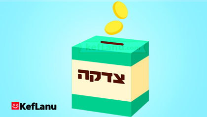 דף צביעה קופת צדקה