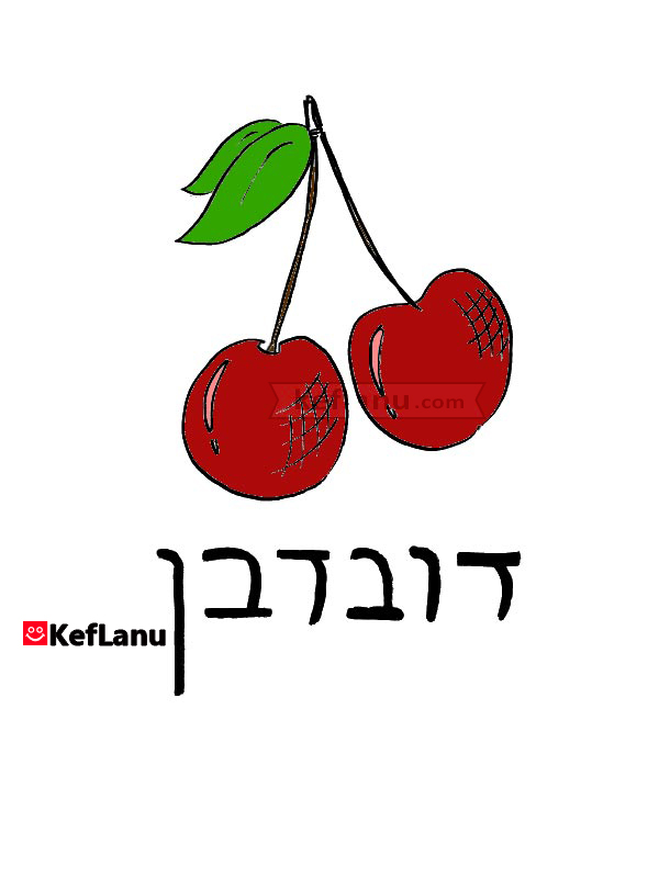 דף דובדבן עם צבע