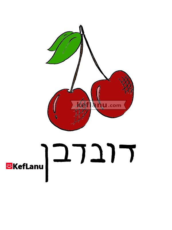 דף דובדבן עם צבע